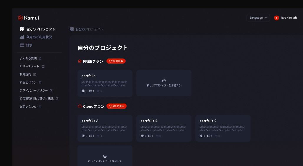ダッシュボード